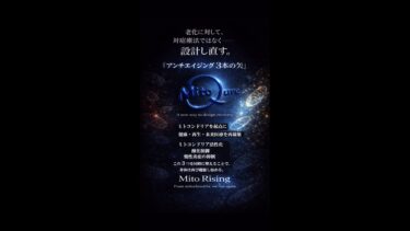 熊本でミトコンドリア外来