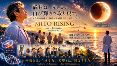 🌕 2026年8月28日魚座満月・部分月食 宣誓